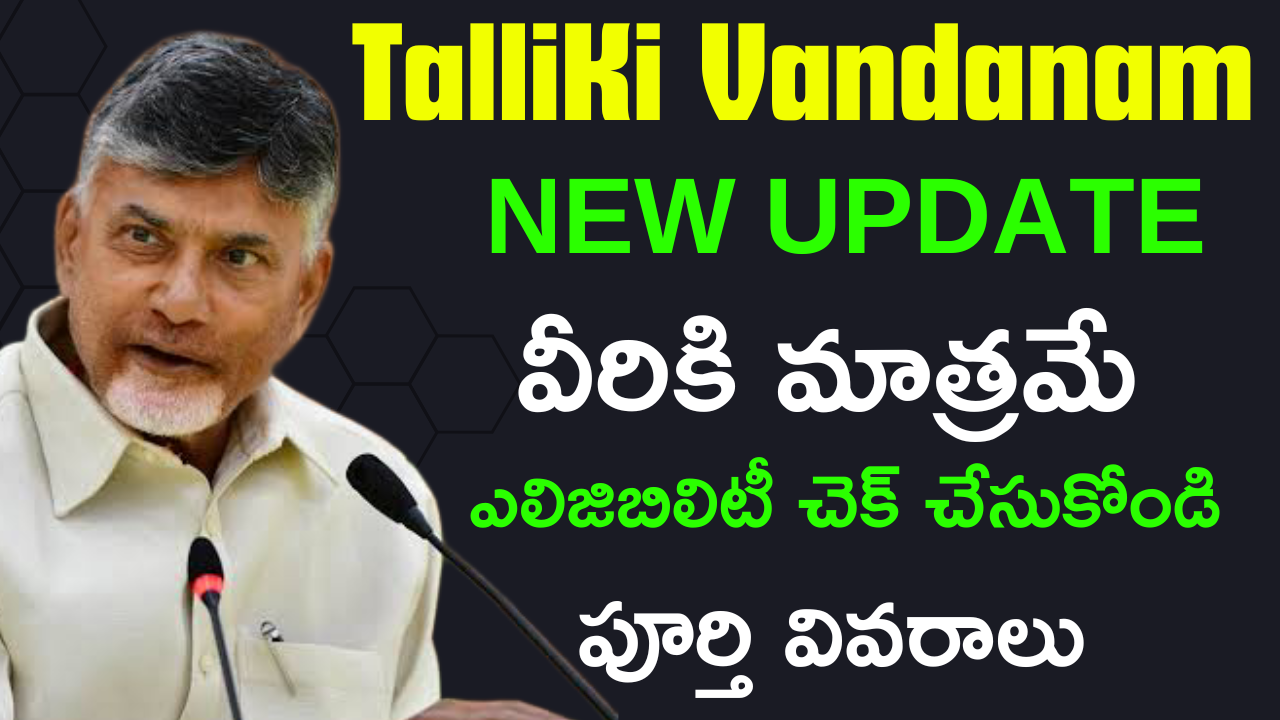 Thalliki Vandanam Scheme 2025