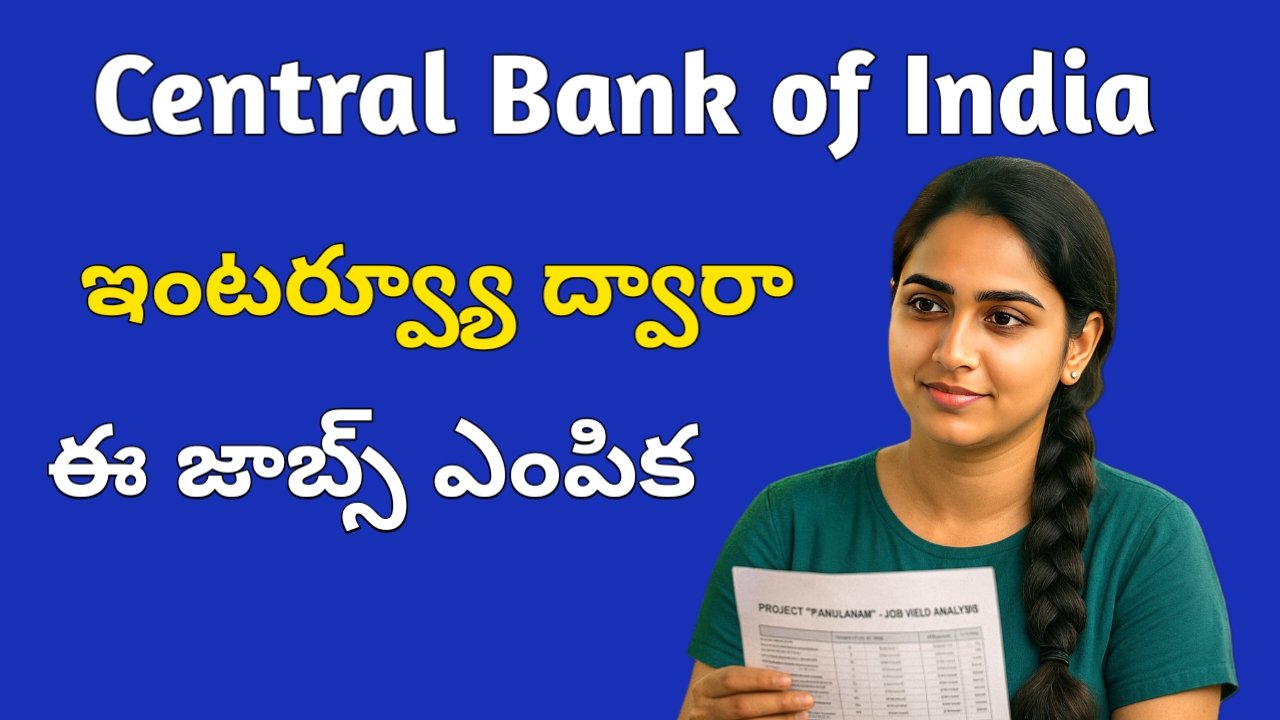 Central Bank Of India Jobs