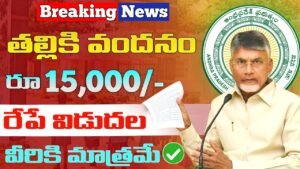 Thalliki Vandanam Scheme Release Date 2025