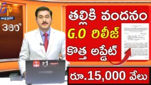 Thalliki VandanamScheme