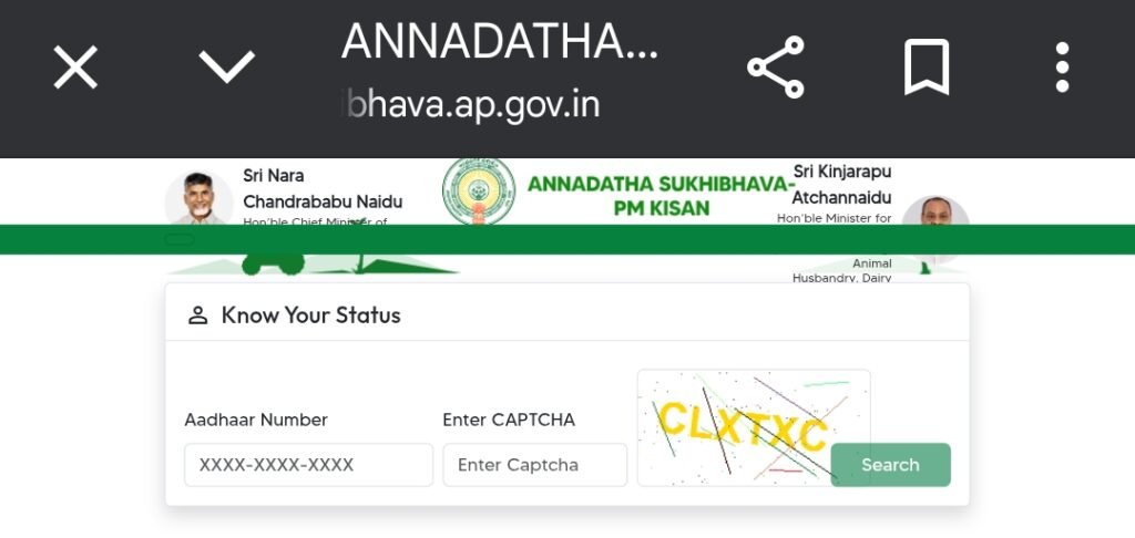 Annadata Sukhibhava Status 2025